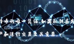 比特币钱包是一种用于存