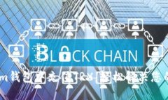 如何在Token.im钱包中充值
