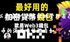   2023年安卓手机最佳USDT钱
