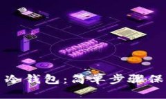 如何制作狗狗币冷钱包：