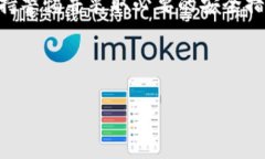 绑定以太坊钱包的步骤涉