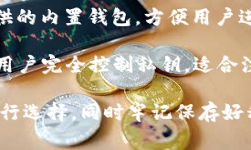 是的，SHIB（Shiba Inu）是一种加密货币，用户可以在多种钱包中存储和管理SHIB代币。以下是一些常见的钱包选择：

1. **硬件钱包**：如Ledger、Trezor等硬件钱包能够提供更高的安全性，适合大额资金的存储。
  
2. **软件钱包**：诸如Trust Wallet、MetaMask等软件钱包允许用户在移动设备或浏览器中存储SHIB，获取更加灵活的使用体验。

3. **交易所钱包**：如Binance、Coinbase等交易所提供的内置钱包，方便用户进行交易，但相对安全性较低，不建议长期存放大额资产。

4. **去中心化钱包**：例如MyEtherWallet等，可以让用户完全控制私钥，适合注重隐私和安全的用户。

在选择钱包时，用户需要根据自己的需求和安全考虑进行选择，同时牢记保存好私钥和助记词，确保资产安全。