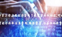在当前情况下，苹果钱包