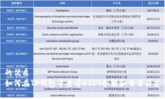 的优质如何在TP钱包中查看