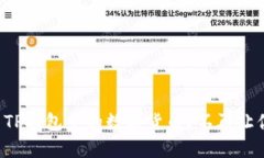 如何安全转出TP钱包中的数