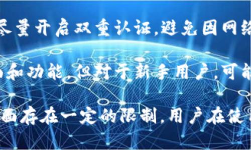 在中国，TP钱包主要用于加密货币的存储和交易。关于是否可以使用TP钱包进行转账，有以下几点需要注意：

1. **合法性问题**：首先，中国对加密货币的监管比较严格。虽然用户可以使用TP钱包进行比特币、以太坊等加密货币的交易，但涉及到法定货币的转账，比如人民币，是不被允许的。

2. **转账能力**：TP钱包可以在用户之间转账加密货币，例如将比特币从一个钱包地址转账到另一个钱包地址。但转账的过程和手续费用相比于传统的银行转账可能会有所不同。

3. **操作方法**：在TP钱包中进行转账相对简单，用户只需输入对方的钱包地址、转账金额并确认即可。但建议用户在转账前仔细确认对方地址，以防资金损失。

4. **安全性**：TP钱包在安全性方面也有不少措施，但用户仍需保持警惕，尽量开启双重认证，避免因网络钓鱼等问题造成资金损失。

5. **用户体验**：对于熟悉加密货币的用户，TP钱包提供了较为友好的界面和功能，但对于新手用户，可能需要一定的学习成本。

总结来说，TP钱包在国内是可以进行加密货币转账的，但在法定货币转账方面存在一定的限制，用户在使用时需遵循相应的法律法规。