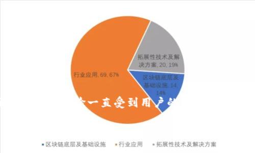 在这个信息化的时代，使用电子钱包和支付工具已经成为了我们生活中不可或缺的一部分。t p钱包作为一个优秀的电子支付应用，其便捷的支付体验一直受到用户的青睐。然而，最近有用户发现t p钱包在加油站的使用范围似乎缩小了，许多加油站已经不再支持此支付方式。这到底是怎么回事呢？让我们一探究竟。

为什么t p钱包加油站消失了？找回您的支付便利