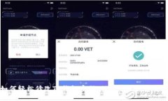 如何轻松修改TP钱包密码，