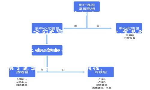 在2011年，比特币钱包主要可以分为几种类型，每种钱包都有其独特的功能和适用场景。以下是一些主要的比特币钱包种类：

### 1. 软件钱包
软件钱包是最常见的比特币钱包类型，主要分为以下几类：

#### 1.1 桌面钱包
桌面钱包是在用户的电脑上安装的软件。用户需要下载整个区块链以进行交易。常见的桌面钱包包括Bitcoin Core和Electrum。 

#### 1.2 移动钱包
移动钱包是专为智能手机和平板电脑设计的。它们通常提供更方便的支付方式，并适合日常使用。常见的移动钱包有Mycelium和Breadwallet。

### 2. 硬件钱包
硬件钱包是一种专用的物理设备，用于安全地存储比特币私钥。由于它们是离线的，因此它们对黑客攻击和病毒的防范效果更好。著名的硬件钱包品牌有Ledger和Trezor。

### 3. 在线钱包
在线钱包是一种基于云的服务，用户可以通过浏览器访问。尽管使用方便，但它们更容易受到网络攻击。常见的在线钱包包括Blockchain.info和Coinbase。

### 4. 纸钱包
纸钱包是将比特币私钥和公钥打印在纸上的方法。这种方式不会受到网络攻击，但如果纸张损坏或丢失，将无法恢复资产。纸钱包通常用于长期存储。

### 5. 其他类型
还有一些其他类型的钱包，如多重签名钱包和托管钱包，这些钱包提供了更高的安全性和便利性。

在2011年，比特币钱包的选择有限，随着时间的推移，各种新型钱包不断涌现，提供了更便捷和安全的选择。在选择钱包时，用户需要根据自身的需求和安全风险进行合理的选择。