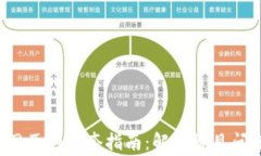 轻松调试TP钱包网页的全套