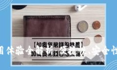 OKB钱包使用体验全解析：
