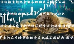TP钱包（Token Pocket）是一款
