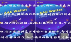 要转移币在TP钱包（Token