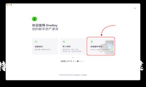 如何将比特币钱包安全地下载安装到手机上？