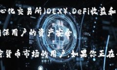TP钱包（TokenPocket）是一款