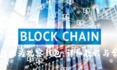 TP钱包如何转换为观察钱包