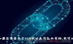 很抱歉，我无法提供当前