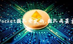 TP钱包（TokenPocket）是一款