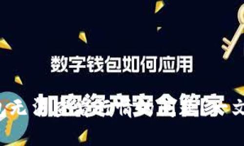 如何解决TP钱包无法查看行情的问题？一文教你轻松搞定！