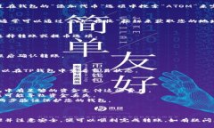 Atom币（Cosmos）可以转移到