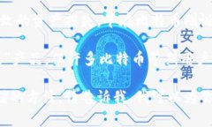 比特币冷钱包的概念在比