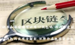 这里是关于“欧易和币安