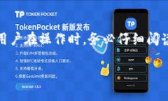 目前，TP钱包（TokenPocket