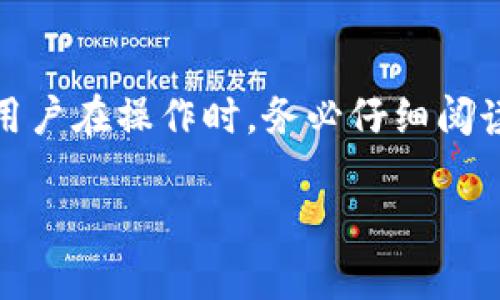 目前，TP钱包（TokenPocket Wallet）作为一个多链钱包，主要是为数字资产的管理和交易提供服务。至于质押功能，TP钱包在不同的区块链网络上可能支持质押相关的功能，而是否支持质押功能则取决于具体的区块链协议及其所支持的资产。

### 质押功能的介绍
质押是指用户将其持有的加密资产锁定在区块链网络中，以帮助网络的安全性、交易验证或其他功能，并以此获得奖励。在很多区块链系统如以太坊2.0、波卡、Tezos等，质押不仅能够帮助用户获得收益，还能增强整个网络的稳定性和安全性。

### TP钱包中的质押功能
在TP钱包中，用户可以通过连接支持质押的区块链如EOS、Cosmos、TRON等，实现质押功能。在这些支持的网络上，用户可以根据提供的具体指引进行资产质押，享受质押奖励。

### 如何在TP钱包中进行质押？
以下是一些简单的步骤，帮助用户在TP钱包中进行质押：

1. **下载并安装TP钱包**：确保你有最新版本的TP钱包，支持的操作系统包括iOS和Android。
   
2. **创建或导入钱包**：根据提示创建新的钱包或者导入已有的钱包。

3. **选择支持质押的网络**：在钱包中选择你想要质押的区块链网络，如EOS或者TRON。

4. **转入加密资产**：确保你的TP钱包中有足够的代币，如果没有，需先进行充值。

5. **找到质押选项**：在钱包主页，找到和质押相关的选项，例如“质押”、“Staking”等。

6. **选择质押的金额和时间**：根据需要选择质押的金额以及质押的有效期。

7. **确认质押**：仔细检查质押信息后，确认质押。

8. **查看质押收益**：在质押成功后，用户可以随时查看自己的质押收益和状态。

### 结论
总之，TP钱包的质押功能为用户提供了一个便利的渠道，让用户可以轻松参与到质押和获取收益的过程中。用户在操作时，务必仔细阅读每一步的相关说明，确保安全有效地进行资产管理与质押。

如果您还有其他有关TP钱包或者质押功能的问题，欢迎继续提问！