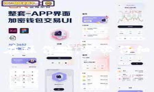 目前，TP钱包（TokenPocket Wallet）作为一个多链钱包，主要是为数字资产的管理和交易提供服务。至于质押功能，TP钱包在不同的区块链网络上可能支持质押相关的功能，而是否支持质押功能则取决于具体的区块链协议及其所支持的资产。

### 质押功能的介绍
质押是指用户将其持有的加密资产锁定在区块链网络中，以帮助网络的安全性、交易验证或其他功能，并以此获得奖励。在很多区块链系统如以太坊2.0、波卡、Tezos等，质押不仅能够帮助用户获得收益，还能增强整个网络的稳定性和安全性。

### TP钱包中的质押功能
在TP钱包中，用户可以通过连接支持质押的区块链如EOS、Cosmos、TRON等，实现质押功能。在这些支持的网络上，用户可以根据提供的具体指引进行资产质押，享受质押奖励。

### 如何在TP钱包中进行质押？
以下是一些简单的步骤，帮助用户在TP钱包中进行质押：

1. **下载并安装TP钱包**：确保你有最新版本的TP钱包，支持的操作系统包括iOS和Android。
   
2. **创建或导入钱包**：根据提示创建新的钱包或者导入已有的钱包。

3. **选择支持质押的网络**：在钱包中选择你想要质押的区块链网络，如EOS或者TRON。

4. **转入加密资产**：确保你的TP钱包中有足够的代币，如果没有，需先进行充值。

5. **找到质押选项**：在钱包主页，找到和质押相关的选项，例如“质押”、“Staking”等。

6. **选择质押的金额和时间**：根据需要选择质押的金额以及质押的有效期。

7. **确认质押**：仔细检查质押信息后，确认质押。

8. **查看质押收益**：在质押成功后，用户可以随时查看自己的质押收益和状态。

### 结论
总之，TP钱包的质押功能为用户提供了一个便利的渠道，让用户可以轻松参与到质押和获取收益的过程中。用户在操作时，务必仔细阅读每一步的相关说明，确保安全有效地进行资产管理与质押。

如果您还有其他有关TP钱包或者质押功能的问题，欢迎继续提问！