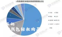 思考一个且的如何通过T