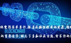 baioti如何将TP钱包中的US