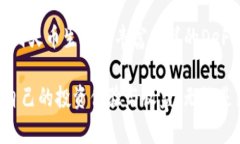 TP钱包与火币生态链的关系