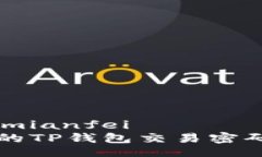 mianfei/mianfei简单易懂的T