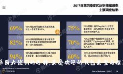 币圈大佬们的选择：最受