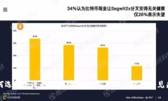 如何选择合适的以太坊钱