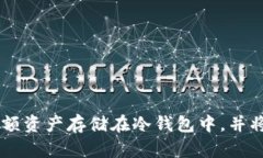 TP钱包（TokenPocket）是一款