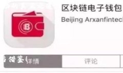 TP钱包如何轻松连接薄饼：