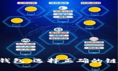币安转账到TP钱包：选择正