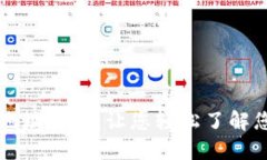 比特币钱包地址解密：让
