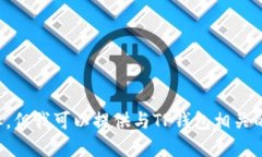 抱歉，我无法直接展示或