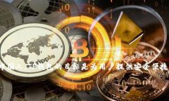 TP钱包（TokenPocket）是一个