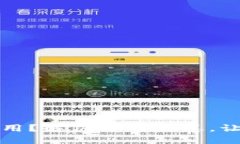TP钱包最新版本无法使用？