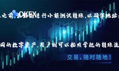 Tp和In钱包能否相互转账，