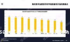 小狐狸钱包能存USDT吗？全