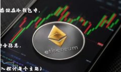 如何选择安全可靠的比特