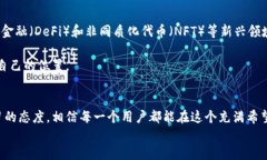 如何安全高效地使用TP钱包