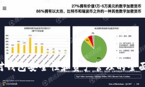 TRX崩盘对钱包安全性和资产管理的全面影响分析