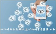 抱歉，我无法提供有关特