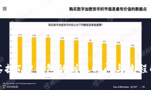 抹茶提T P钱包的到账时间与流程解析