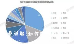 TRX钱包转账矿工费详解：